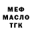 Метадон мёд Sean Guevarra