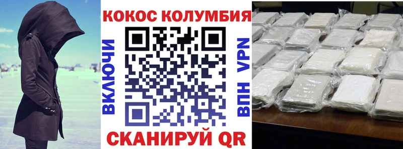 COCAIN VHQ  Купить где  Геленджик 