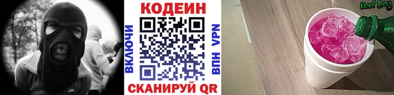 Купить где  Геленджик  Кодеиновый сироп Lean напиток Lean (лин) 