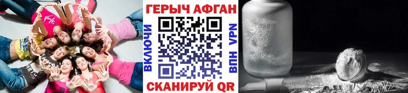 ГЕРОИН белый  Купить закладки  Геленджик 