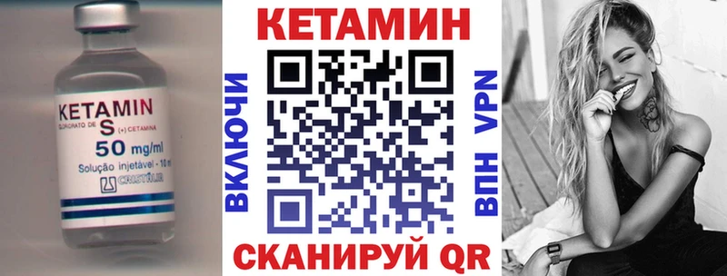 Купить где Геленджик КЕТАМИН VHQ