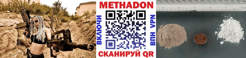 Купить где  Геленджик  Метадон белоснежный 