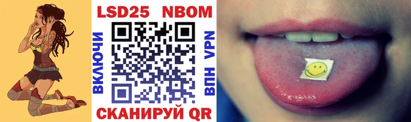 Купить где Геленджик Наркотические марки 1,8мг
